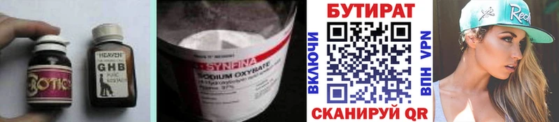 наркота  Кингисепп  БУТИРАТ бутандиол 