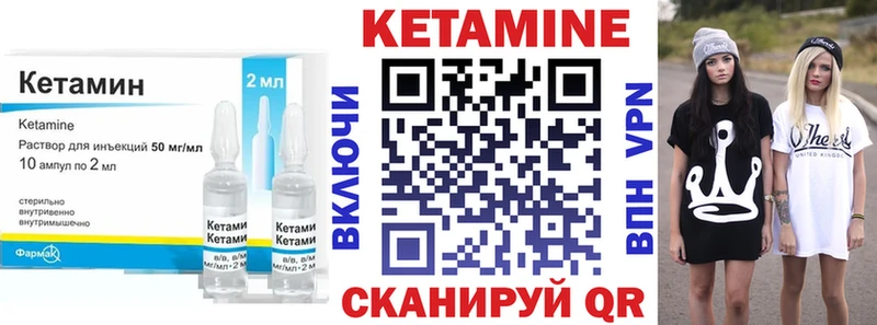 КЕТАМИН VHQ  как найти закладки  Кингисепп 
