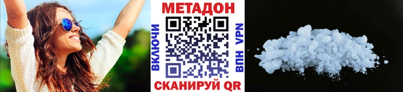 Метадон кристалл  Кингисепп 